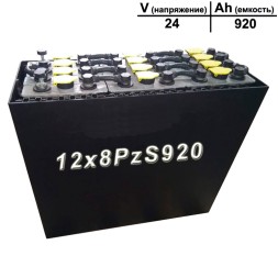 12×8 PzS 920 аккумулятор 24v 920Ah