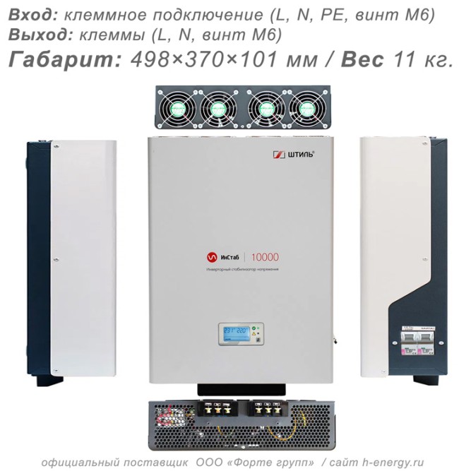 Штиль ИнСтаб iS10000