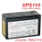 UPS110 (RBC110) CSB-original 