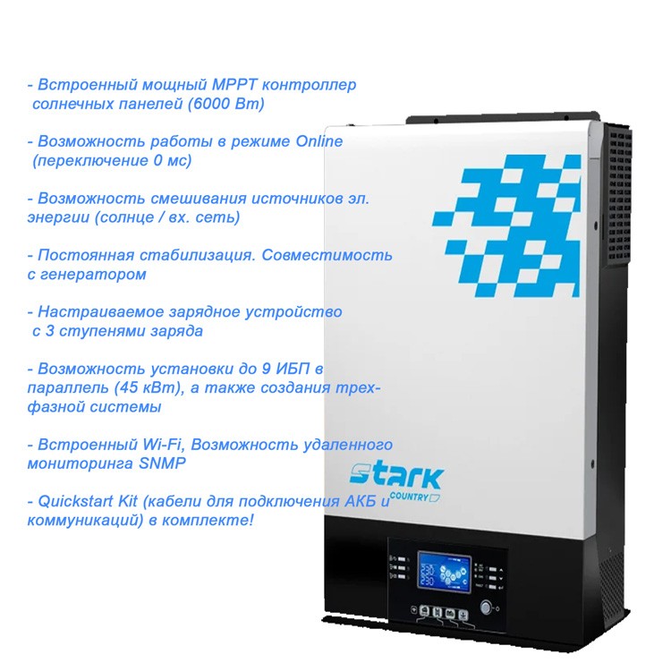 ИБП Country 5000 INV SOLAR