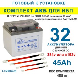 Комплект АКБ Leoch 32-45 для ИБП
