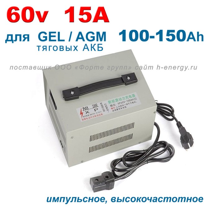 Charger 60v 15A  RuTrike