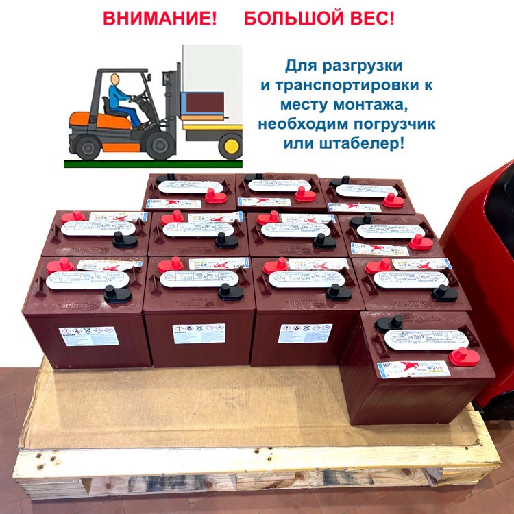 транспортировка