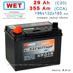 eXtremal HD U1-29355S