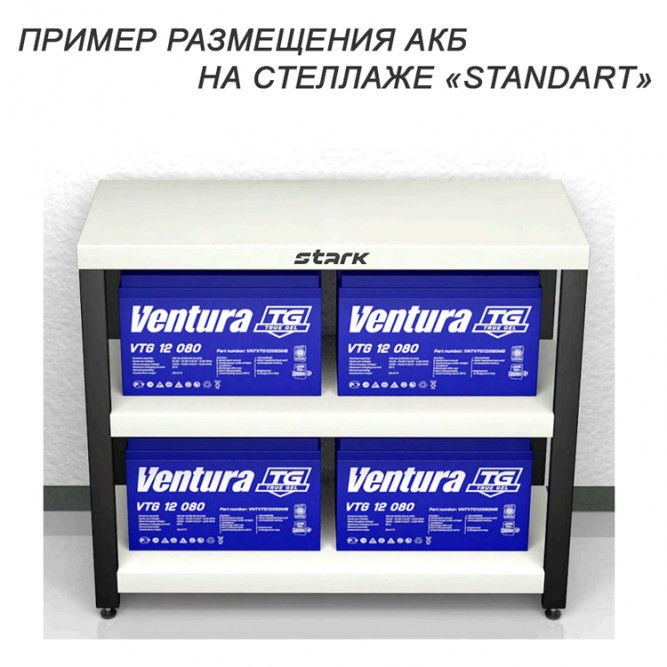 СТЕЛЛАЖ «STANDART» 