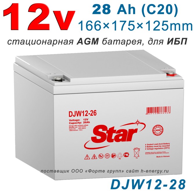Star DJW 12-28 (12v 28Ah)