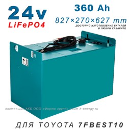 Литиевый аккумулятор 25.6v 360-400Ah