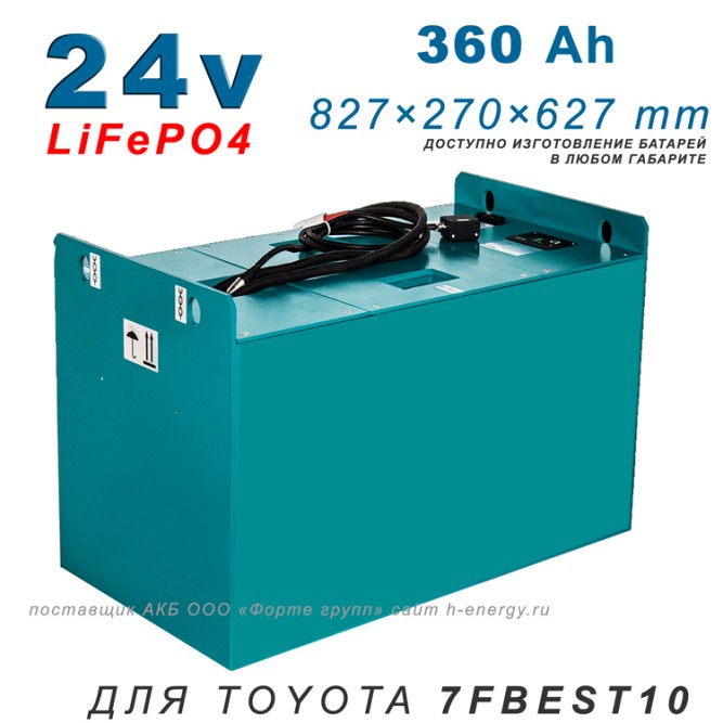 Литиевый аккумулятор 25.6v 360-400Ah