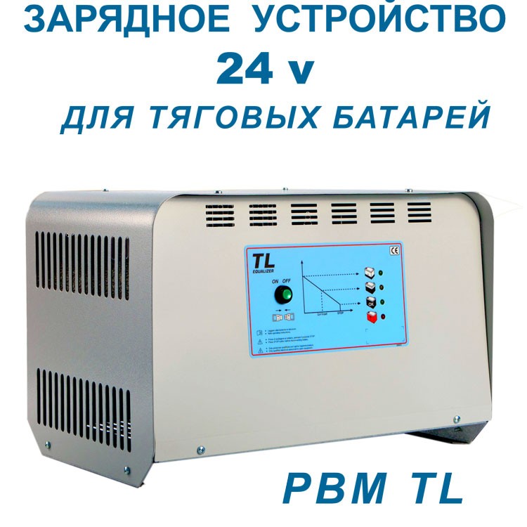 Зарядное устройство PBM TL
