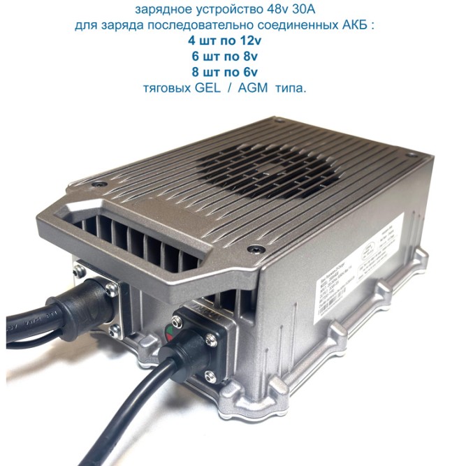 Everest  48v 30A QY2000S-GEL