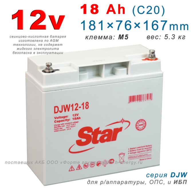 Star DJW12-18
