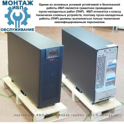 EAST EA990-S G5 3/3 20kVA