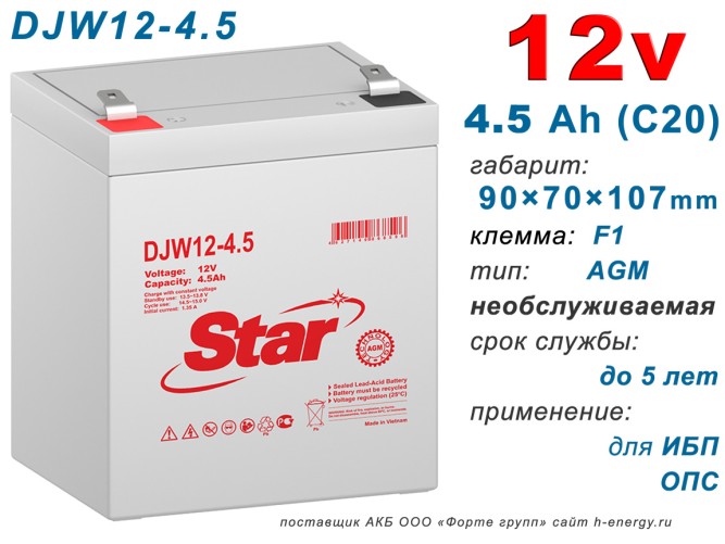 Star DJW12-4.5