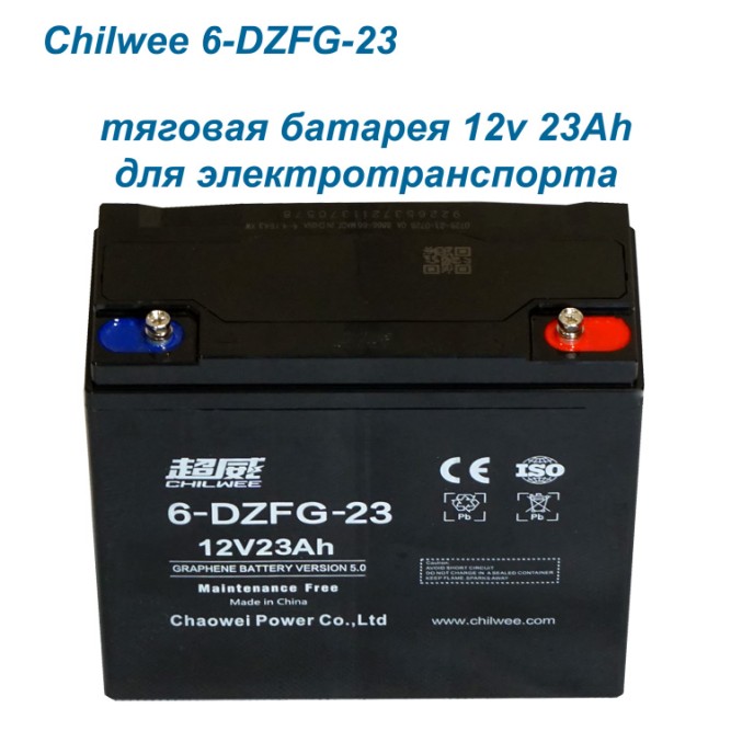 Chilwee 6-DZFG-23 