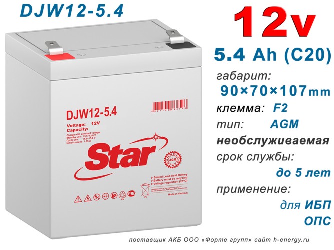Star DJW12-5.4 F2