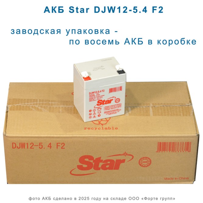 Star DJW12-5.4 F2