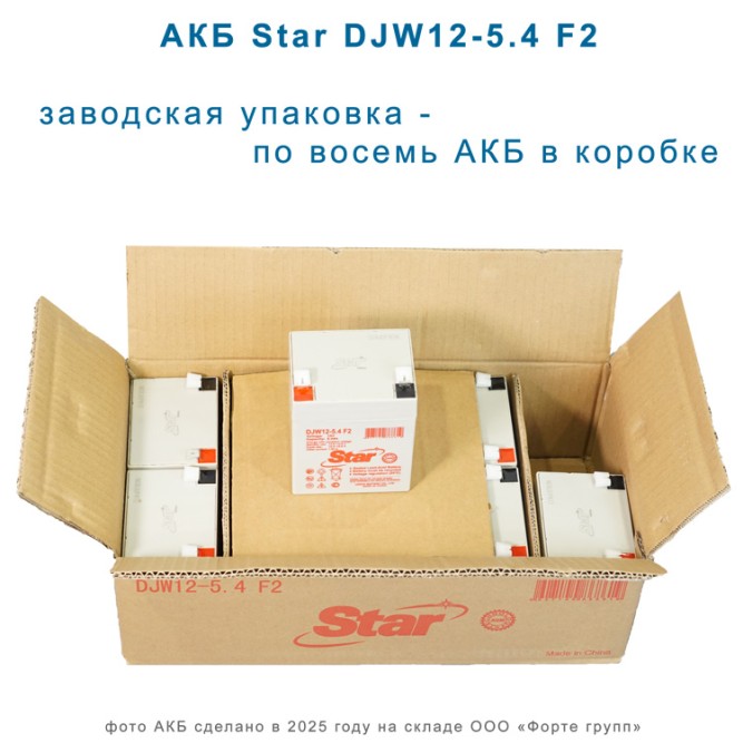 Star DJW12-5.4 F2