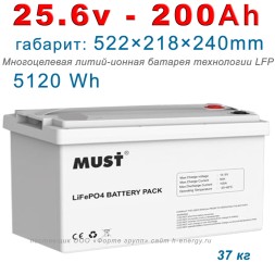 MUST LP15-24200 (25.6В, 200 Ач, LiFePO4)