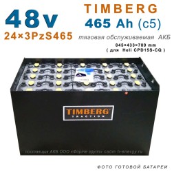 24×3 PzS 465 аккумулятор 48v 465Ah