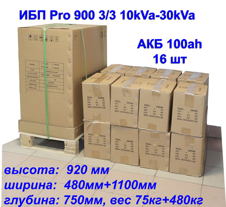 ибп 20 кВа трехфазный L900Pro-H 3/1 Lanches