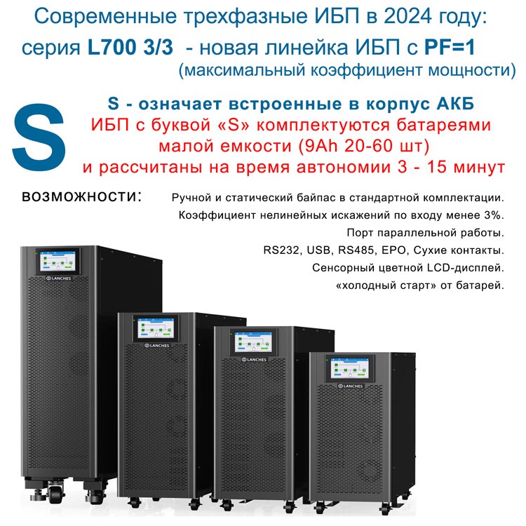 S-внутренние батареи