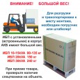 ИБП с встроенным АКБ имеют большой вес!
