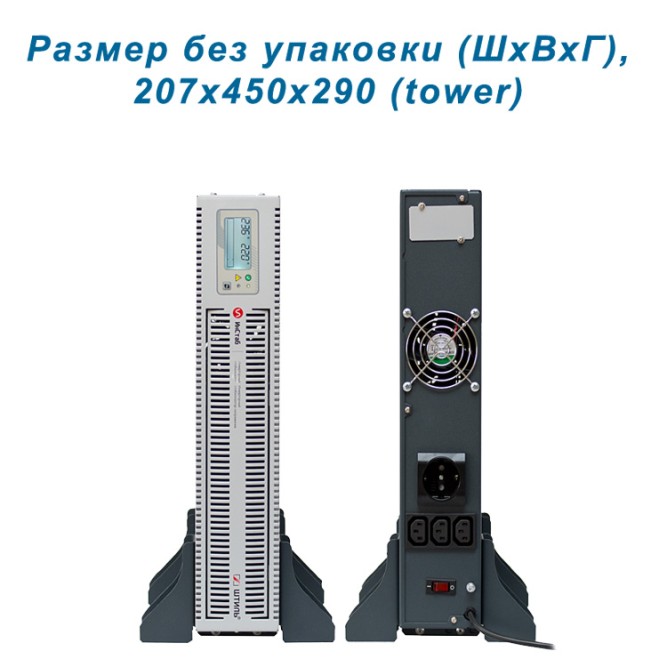 Штиль ИнСтаб iS2000RT