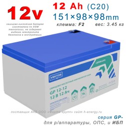 Vektor GP 12-12S (12v 12Ah)