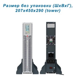 Штиль ИнСтаб iS2500RT