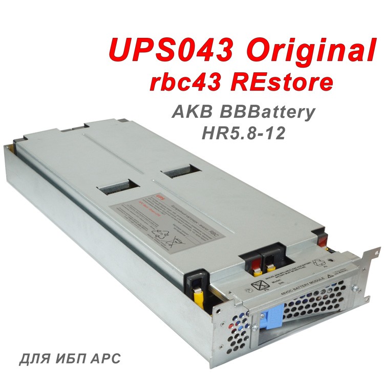 UPS043 REstored (аналог rbc43)