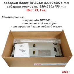 UPS043 REstored (аналог rbc43)