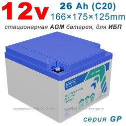 Vektor GP 12-26S (12v 26Ah)