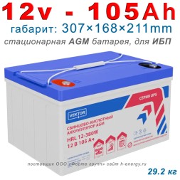 Vektor HRL 12-380W (12v 105Ah)