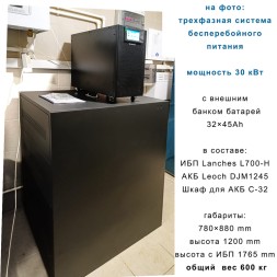 ИБП 15кВт Stark + 32×22Ah HR