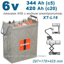 FLAGMAN XT-L16 (6V420Ah)