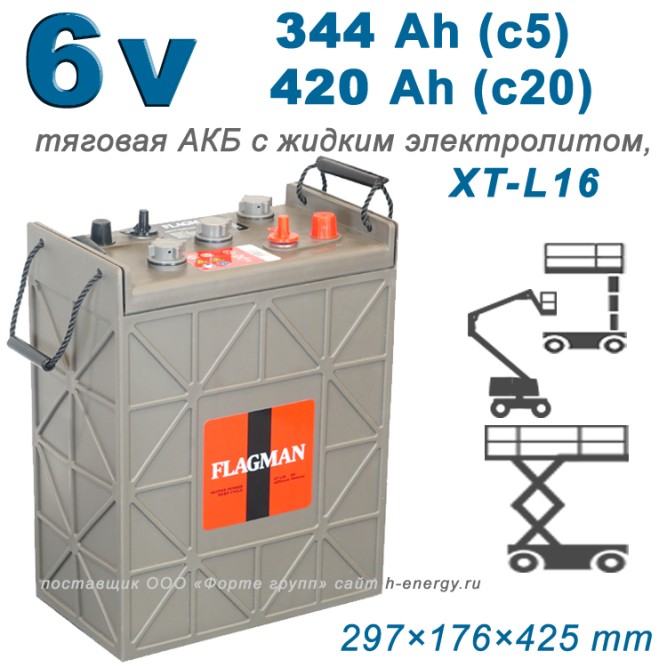 FLAGMAN XT-L16 (6V420Ah)