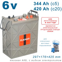 FLAGMAN XT-L16 (6V420Ah)