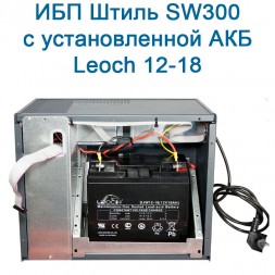 Штиль SW300 с АКБ 18 Ач