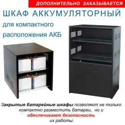 ИБП 15кВт Stark + 32×26Ah Ventura