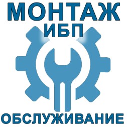 Установка, монтаж и настройка ИБП для дома