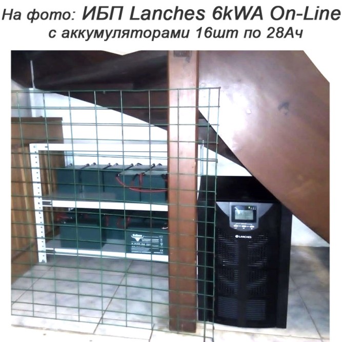 Установка, монтаж и настройка ИБП для дома