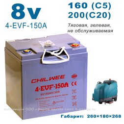 Chilwee 4-EVF-150A