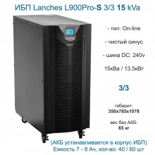 ибп 15 кВа трехфазный L900Pro-S 3/3 Lanches с АКБ