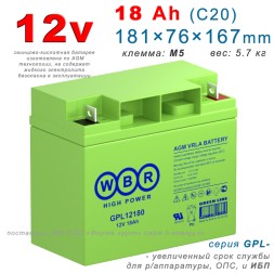 WBR GPL12180
