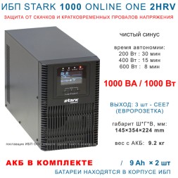 STARK COUNTRY 1000 ONLINE ONE 2HRV