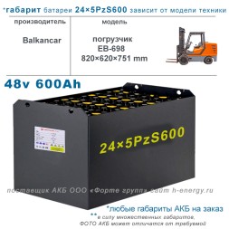 24×5 PzS 600 аккумулятор 48v 600Ah