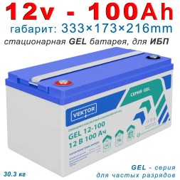 Vektor GEL 12-100 (12v 100Ah)