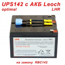 UPS142 Optimal (rbc142)