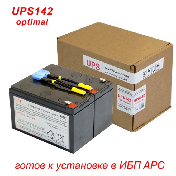 UPS142 Optimal (rbc142)