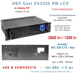 East Power EA2200RM LCD
